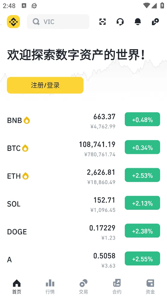 Binance2026���ذ�װv3.7.5 ��׿��