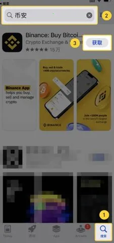 Binance2026下载安装 Binance2026下载安装
