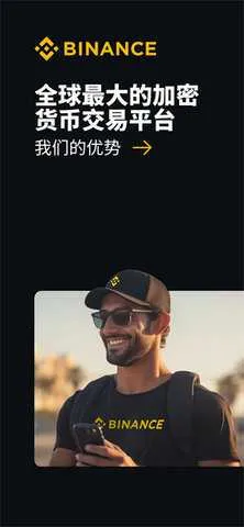 Binance2026���ذ�װv3.7.5 ��׿��
