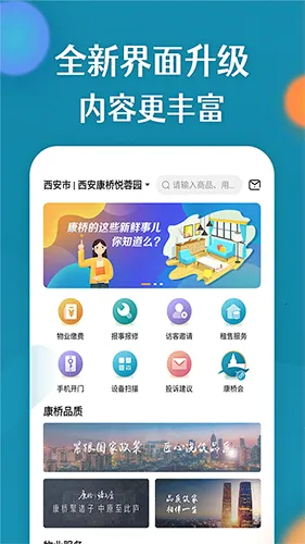 康云优家 康云优家