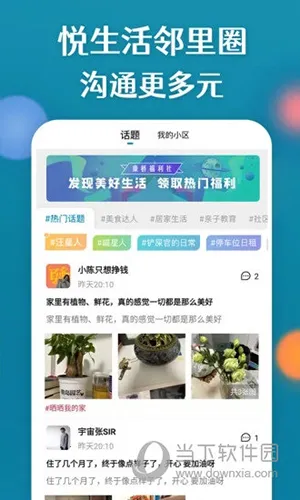 康云优家 康云优家