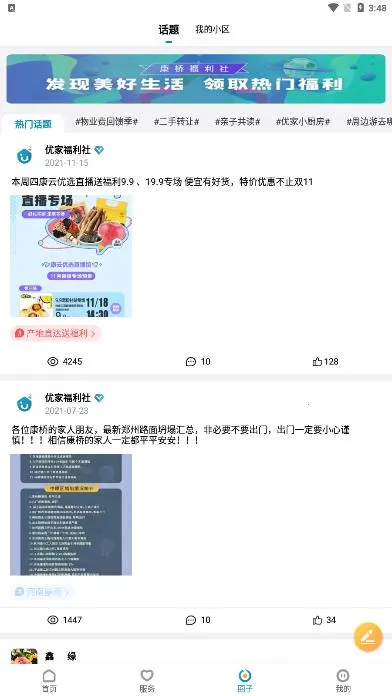 �����ż�v2.9.6 ��Ѱ�