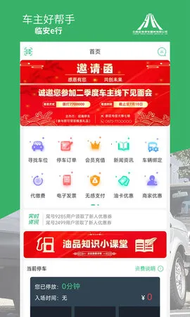 �ٰ�e�а�׿���ֻ���v2.2 �ֻ���