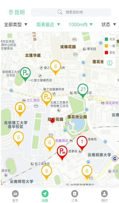 临安e行安卓版手机版 临安e行安卓版手机版