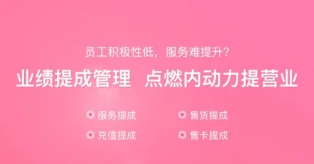店来客美业通 店来客美业通