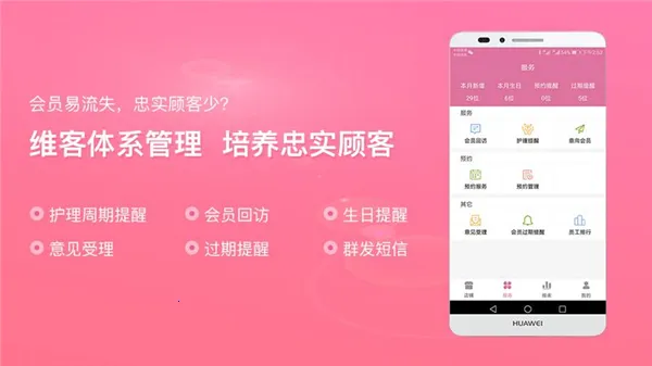 店来客美业通 店来客美业通