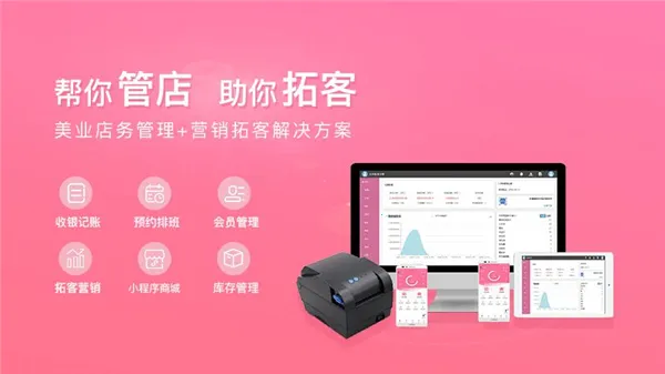 店来客美业通 店来客美业通