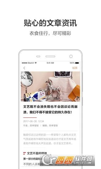 周到上海v8.2.2 安卓版