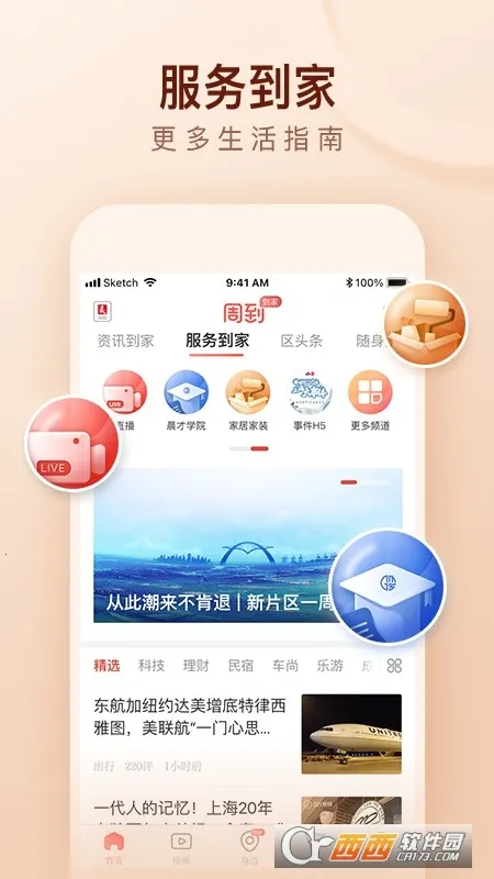 周到上海 周到上海