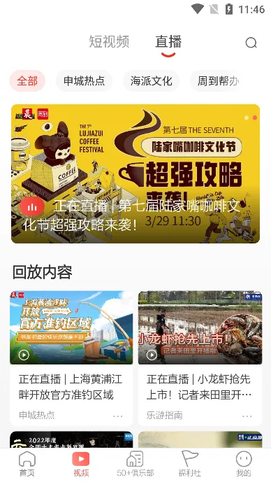 周到上海 周到上海