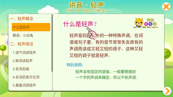 巴比学拼音2026最新版本 巴比学拼音2026最新版本
