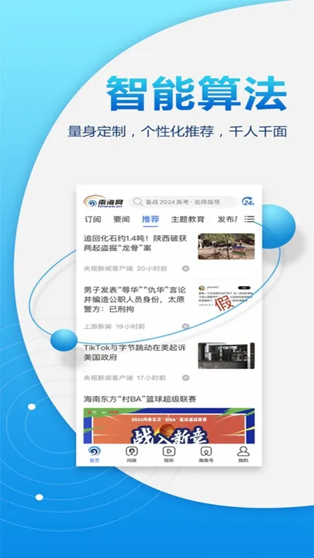 南海网 南海网