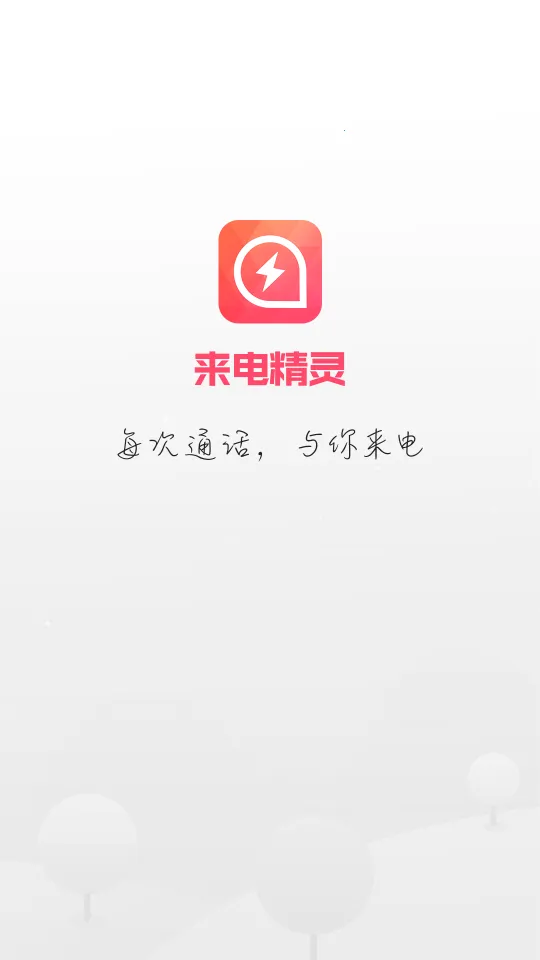 ���羫��v1.2.0 �ٷ���