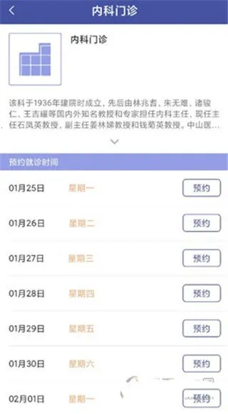 上海中山医院2026官方正版 上海中山医院2026官方正版