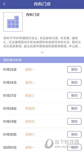 上海中山医院2026官方正版 上海中山医院2026官方正版