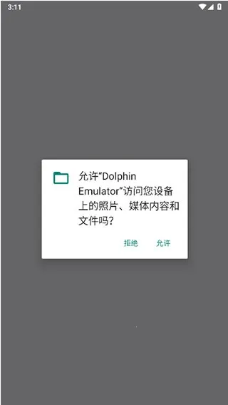 Dolphin安卓版手机版 Dolphin安卓版手机版