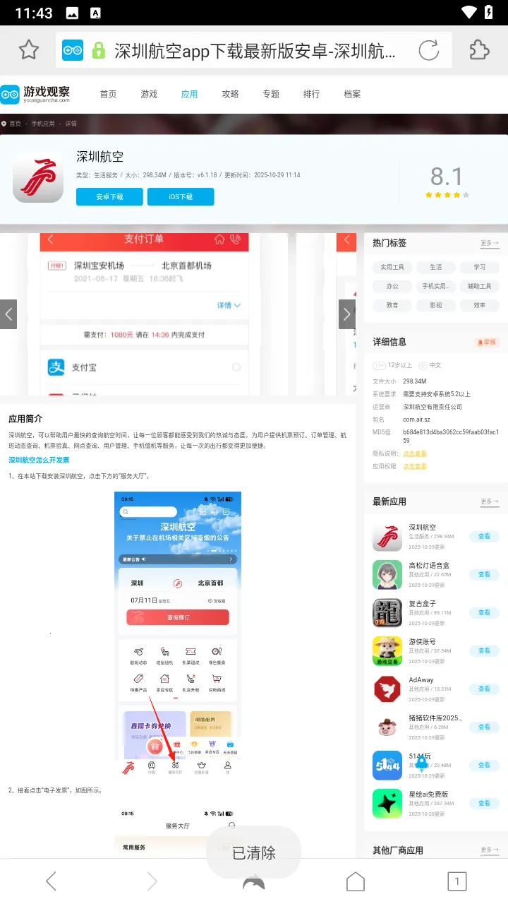Dolphin安卓版手机版 Dolphin安卓版手机版