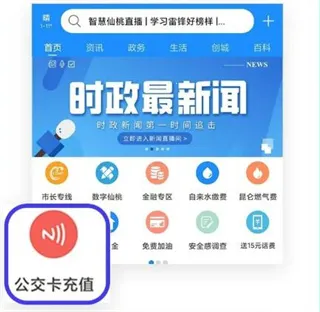 智慧仙桃2026下载安装 智慧仙桃2026下载安装