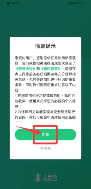 新房装修2026官方最新版本 新房装修2026官方最新版本