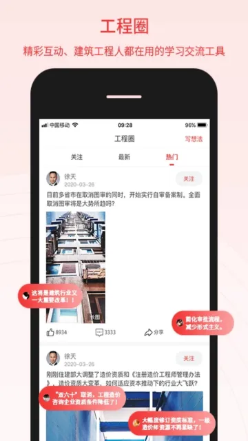 百工驿2026官方正版 百工驿2026官方正版