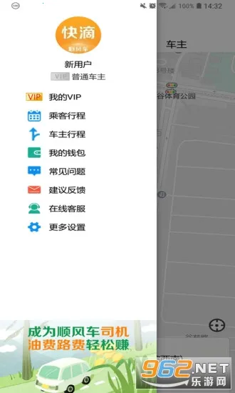 ���˳�糵�����ֻ���v2.9.2 ��Ѱ�
