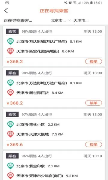 ���˳�糵�����ֻ���v2.9.2 ��Ѱ�