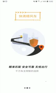 ���˳�糵�����ֻ���v2.9.2 ��Ѱ�