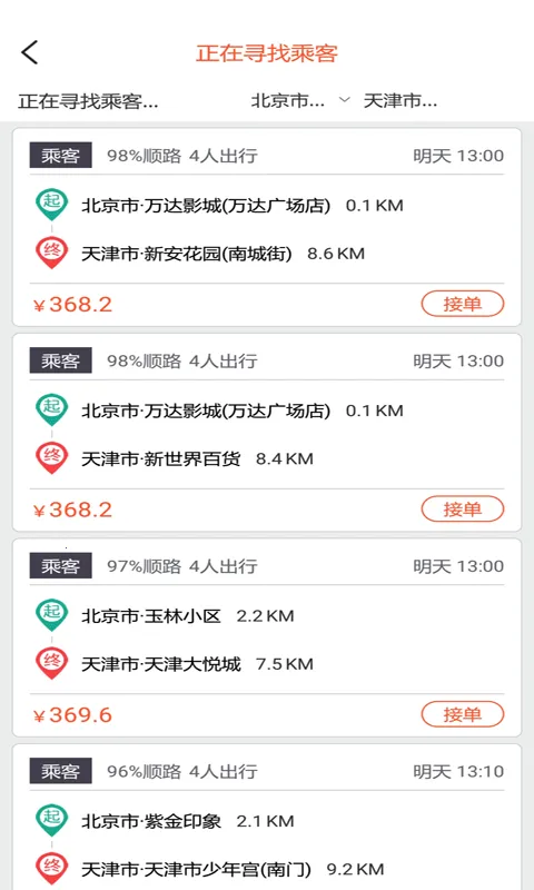 ���˳�糵�����ֻ���v2.9.2 ��Ѱ�