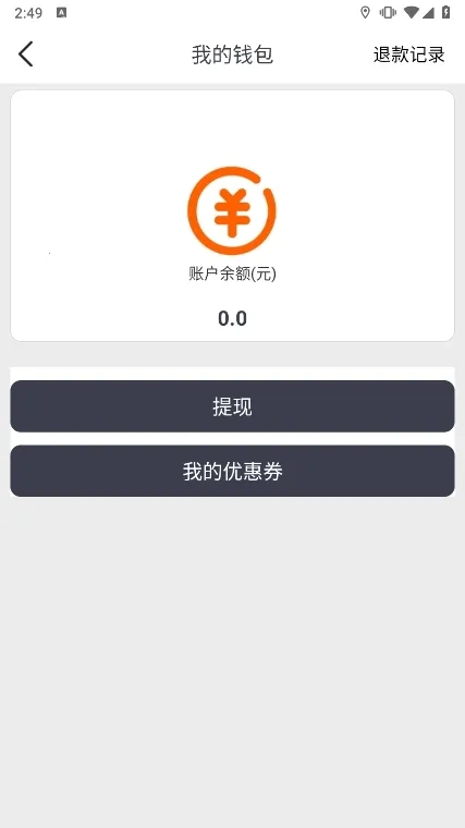 快滴顺风车最新手机版 快滴顺风车最新手机版