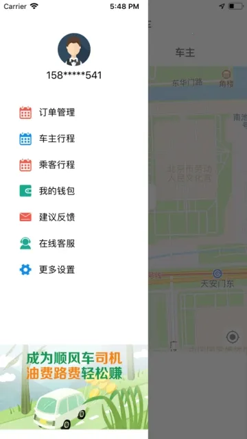 ���˳�糵�����ֻ���v2.9.2 ��Ѱ�