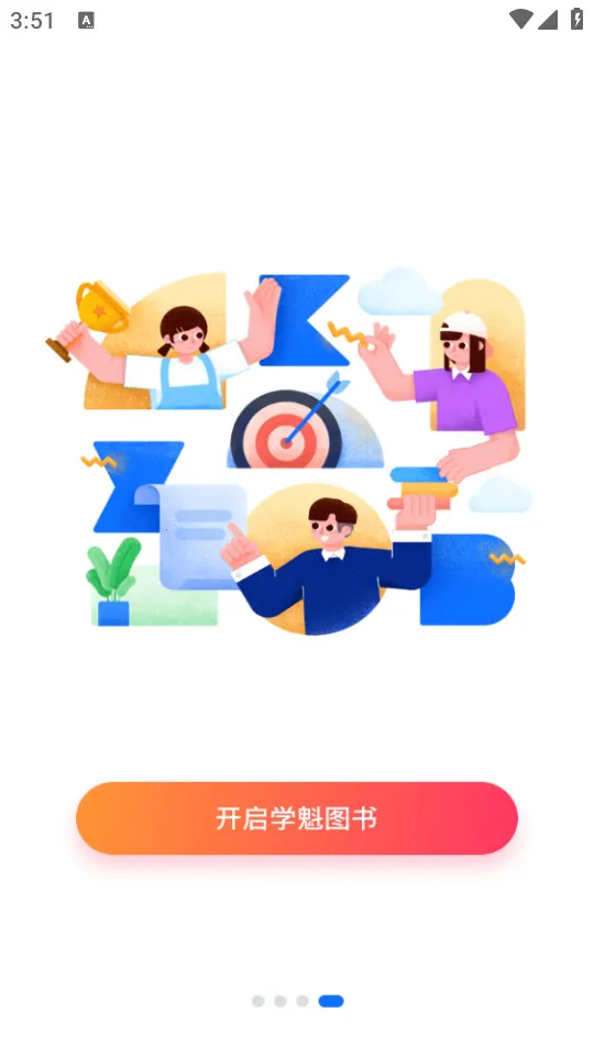 ѧ��ͼ��v1.3.2 ��׿��