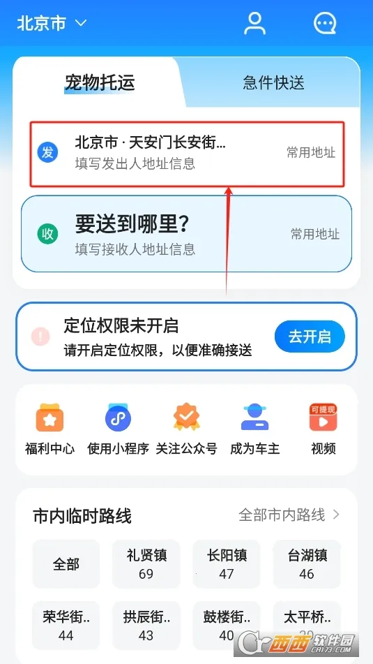һι��������v9.5.2 �ٷ���