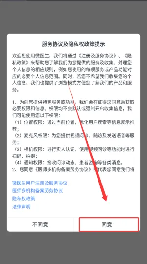 微医生2026最新版本 微医生2026最新版本