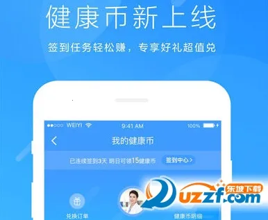 微医生2026最新版本 微医生2026最新版本
