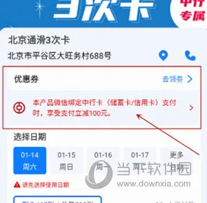 乐冰雪2026下载安装 乐冰雪2026下载安装
