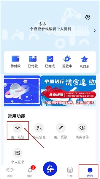 乐冰雪2026下载安装 乐冰雪2026下载安装