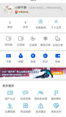 �ֱ�ѩ2026���ذ�װv2.1.695 �ֻ���