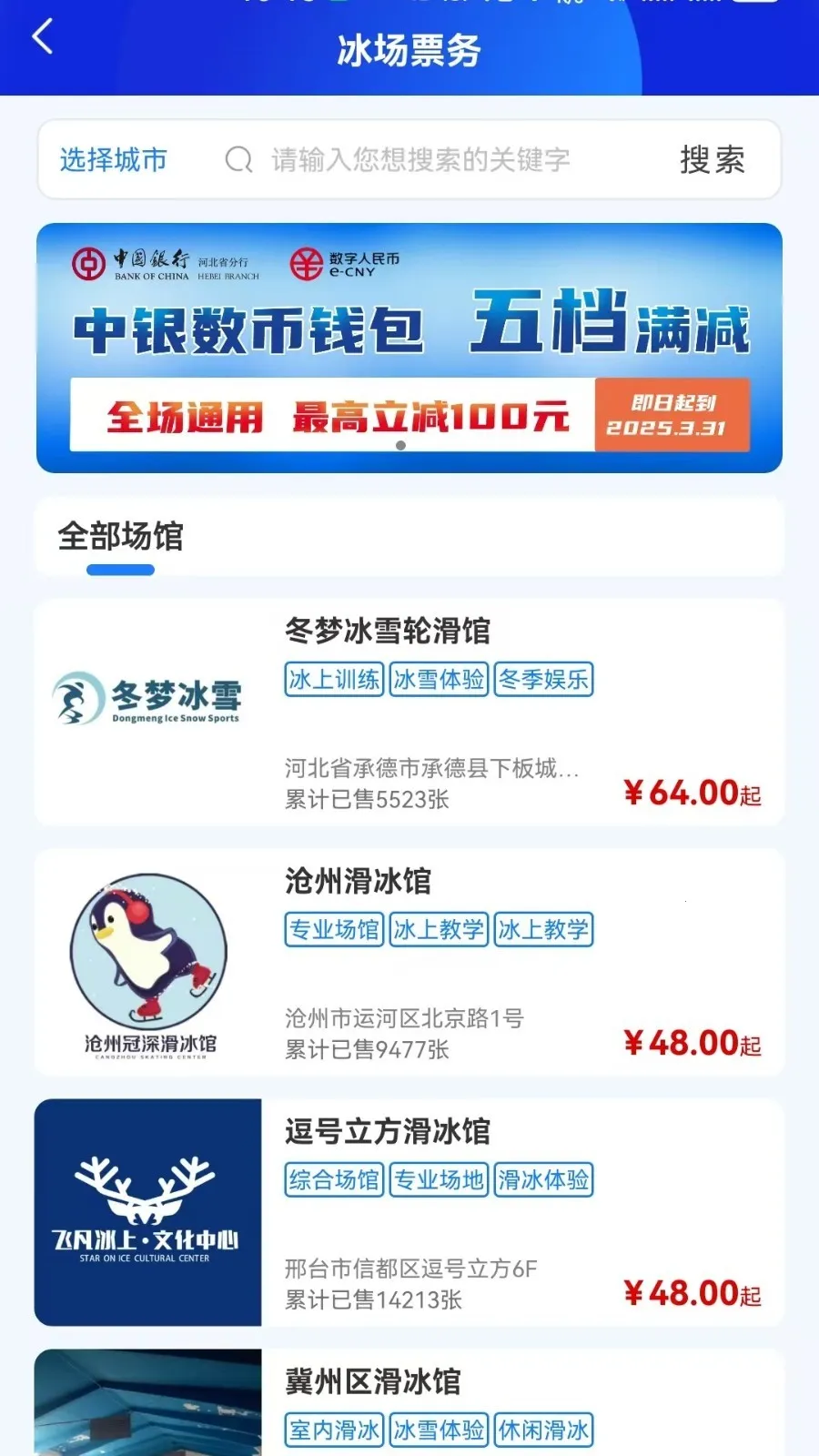 �ֱ�ѩ2026���ذ�װv2.1.695 �ֻ���