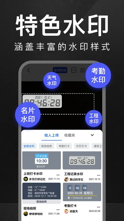 ����ˮӡ�����2026����v3.0.8 ��׿��