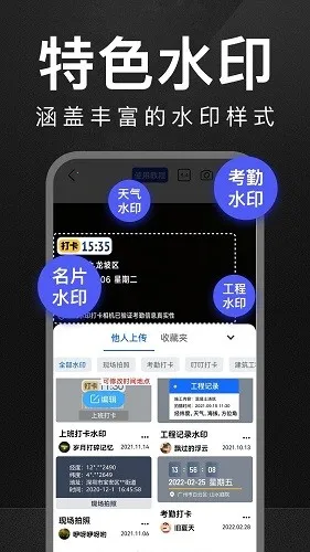 ����ˮӡ�����2026����v3.0.8 ��׿��