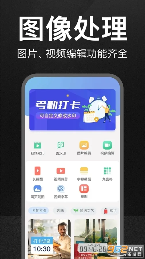 ����ˮӡ�����2026����v3.0.8 ��׿��