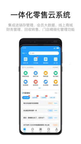 九讯云安卓版手机版v6.5.6 官方版