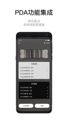 九讯云安卓版手机版v6.5.6 官方版