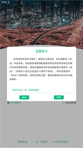 易查车安卓版手机版 易查车安卓版手机版