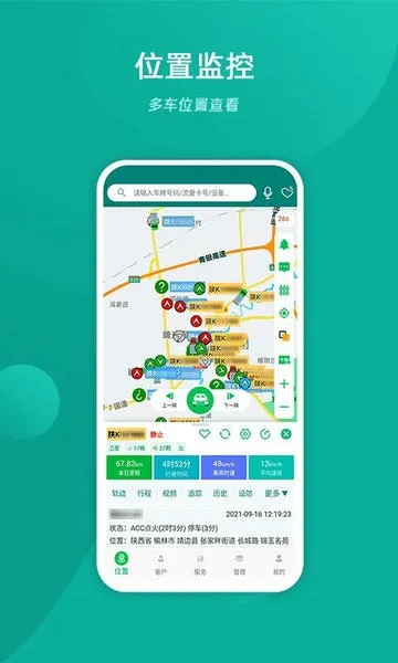 �ײ鳵��׿���ֻ���v3.2.35 �ٷ���