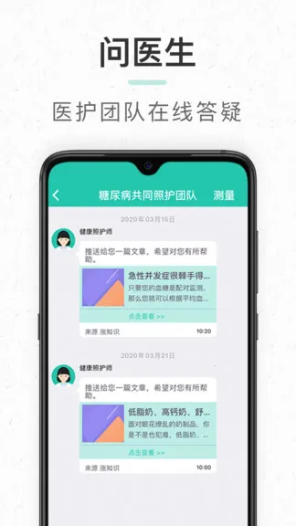 ��ͬ�ջ�v2.3.8 �ֻ���