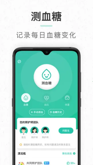 ��ͬ�ջ�v2.3.8 �ֻ���