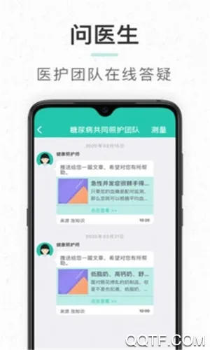 ��ͬ�ջ�v2.3.8 �ֻ���