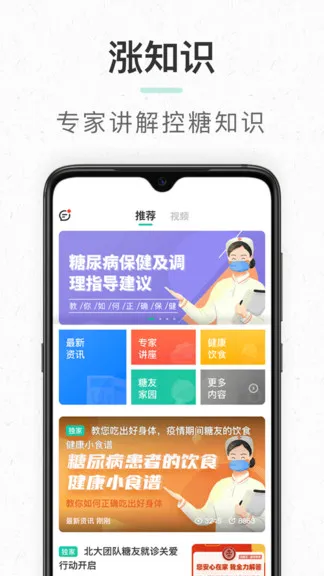 ��ͬ�ջ�v2.3.8 �ֻ���