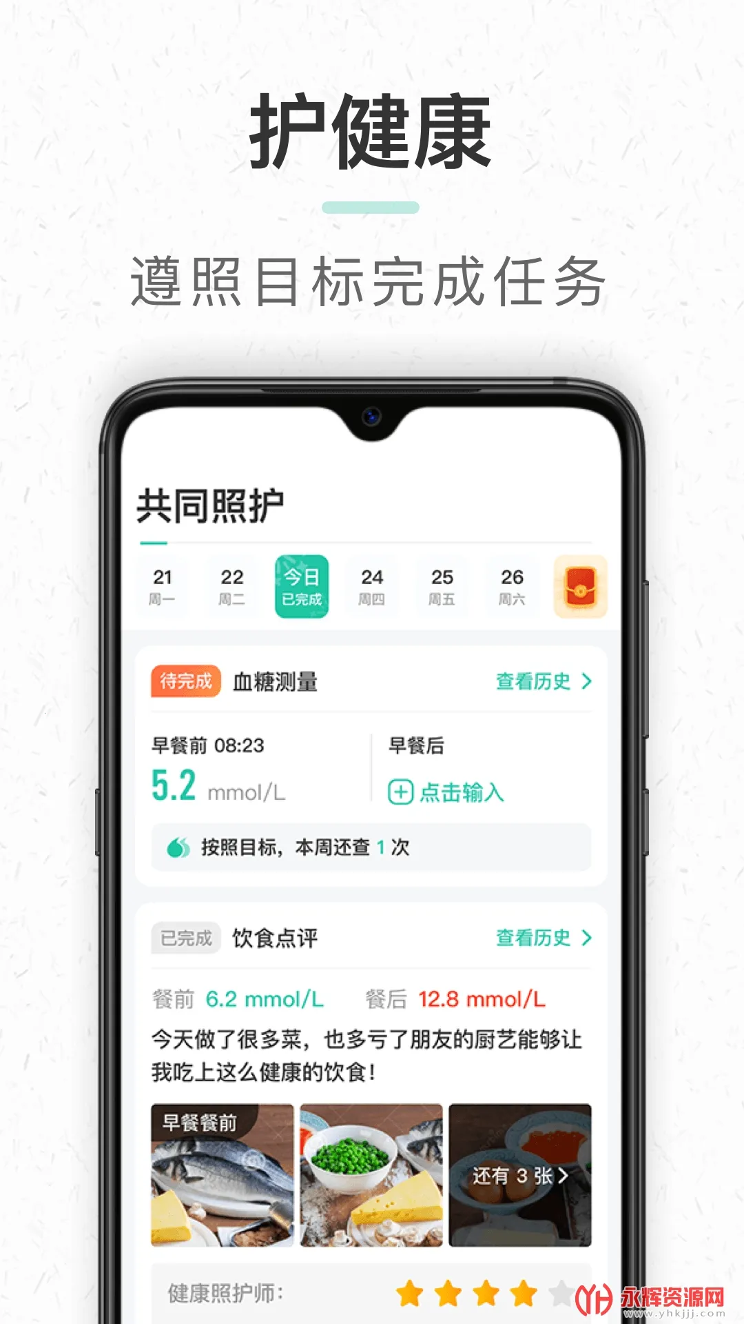 ��ͬ�ջ�v2.3.8 �ֻ���